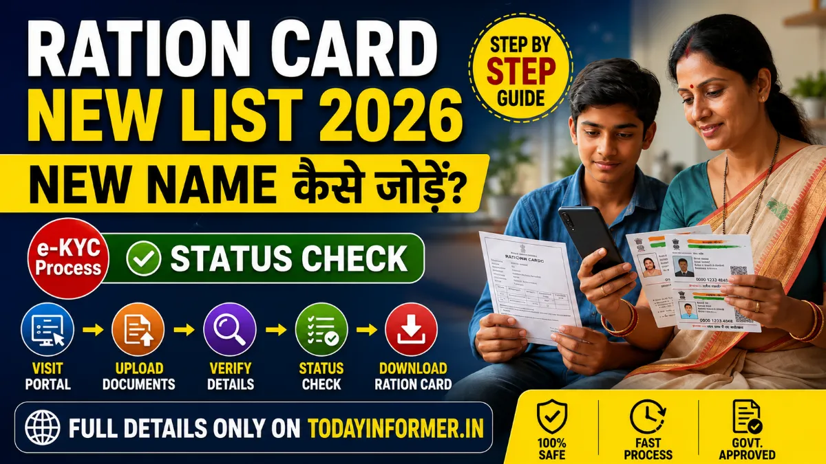Ration Card New List 2026