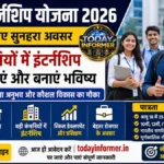 PM Internship Yojana 2026