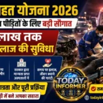 PM-Rahat Yojana 2026