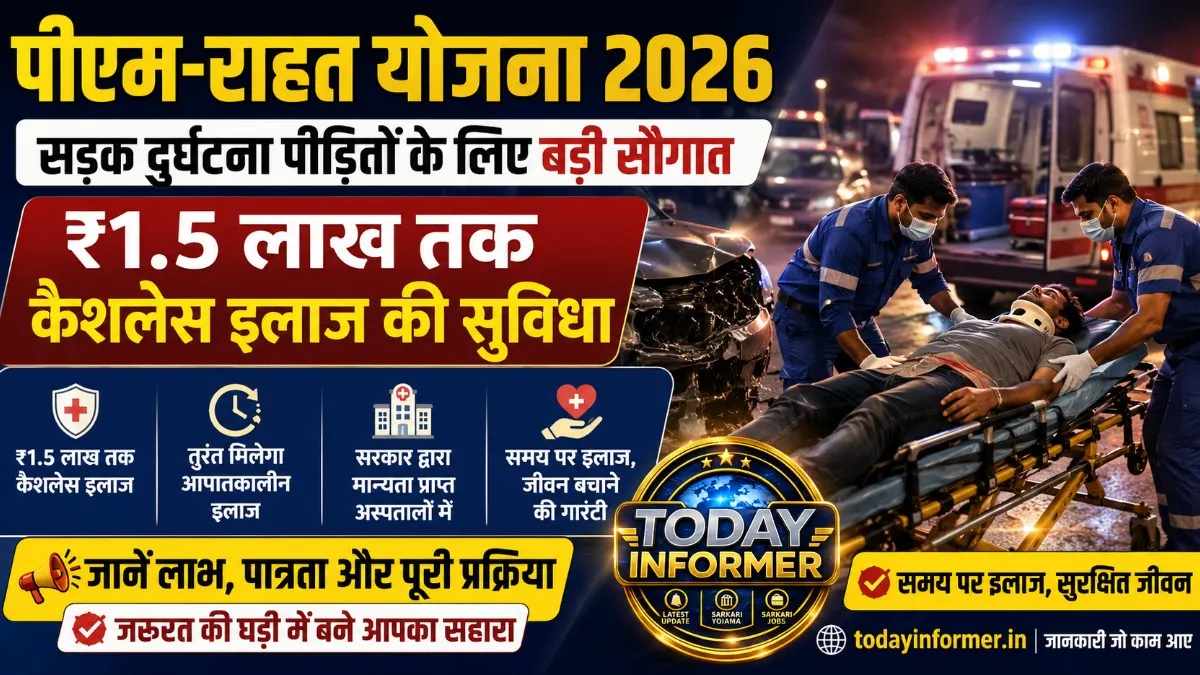 PM-Rahat Yojana 2026