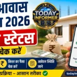 PM Awas Yojana Payment Status 2026